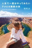 I want to try it once in my life. Travel across the United States, Bai Ling, Girl Travel, Log