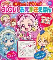 ¡HUG! - ¡プリキュアフレフレ! - ¡Oh, Dios mío! - ¡Oh, Dios mío! - ¡Oh, Dios mío! -