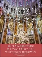 Churches, Temples, and Places of Worship in the World
