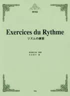 Practice of rhythm standard edition 20 edition