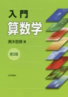 Introductory Mathematics 3rd Edition