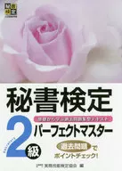 Secretarial Proficiency Level 2 Perfect Master
