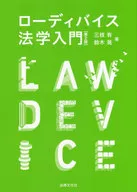 Introduction to law in law version 2