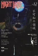 夜城季刊vol.12不可知的领域科斯米克恐怖