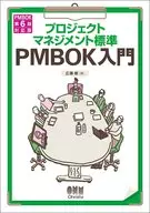 Introducción a las normas de gestión de proyectos PMBOK