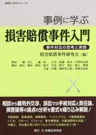 Introduction to the Compensation Case Learned from the Case Study and Practice of Incident Response