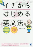 Starting grammar starting from scratch