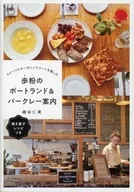 享受步粉的波特蘭和伯剋利介紹甜點和有機食品