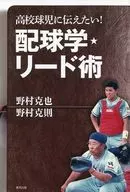 Quero contar aos meus alunos do liceu! Ballonics e técnicas de liderança