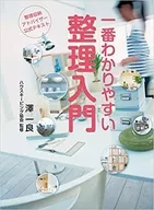 Organizing and Receiving Advisor's Official Text : The Easiest Way to Understand Organizing 4th Edition