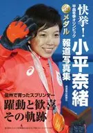 Pyeongchang Winter Olympics Gold Medal Nao Kodaira photojournalism