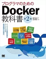 Docker Textbook Version 2 for Programmers