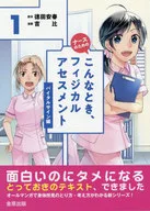 Physical assessment for nurses (1) Vital Signs