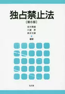 Sixth Edition of the Antimonopoly