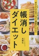 減量減肥