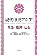 Modern Central Asia - Political, Economic and Social