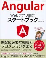 Livro inicial de desenvolvimento de aplicativos da Web angular