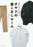 Reglas de estilo de papá