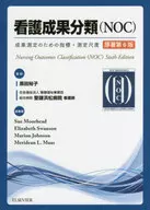 Nursing Outcomes Classification (NOC), 6 th ed.