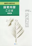 Conteúdo da creche Língua / Yuriko Akabane