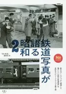 铁路照片讲述1927