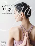 Yoga muda a mente e o corpo