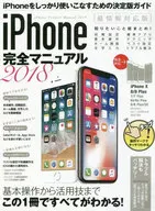 IPhone Complete Manual 2018