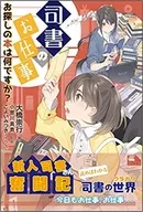 Que livro você está procurando para trabalhar como bibliotecário?