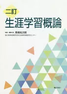 Second Revised Overview of Lifelong Learning