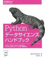 Python Data Science Handbook