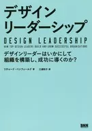 Liderazgo en diseño / Richard Banfield