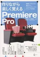 Diviértete aprendiendo mientras lo haces Premiere Pro