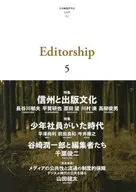 Editorship 5 (2018-03) / Japan Society for Editors