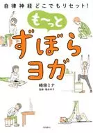 Reset your autonomic nervous system anywhere! Lazy yoga