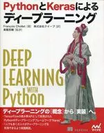 Python和Keras深度学习