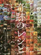 奇迹的食谱京都祗园仅限3年的餐厅