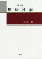 Penal Code, 5th Edition