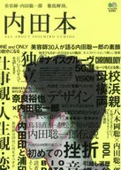 Uchida Bon : Cabeleireiro Soichiro UCHIDA : Anatomia Completa