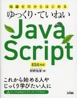 Comece com o conhecimento 0. Lento e educado Suporte a JavaScript ES6