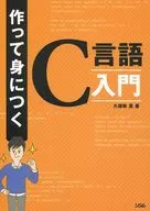 Introduction to the C language to make and learn