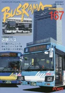 Busrama International 167