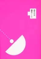 Shin Suzuki toma notas