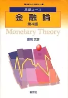 Basic Course Finance, 4 th Edition