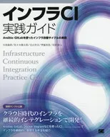 基础设施CI实践指南Ansible/GitLab实现基础设施改进周期