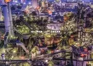 夜の工場百景 -ドローン空撮写真集-