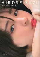 It's hard to lose. Suzu Hirose