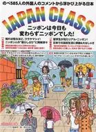 JAPAN CLASS Japan was still Japan today!