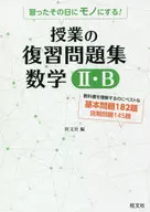 ¡Conviértete en un artículo el mismo día que lo hayas aprendido! Revisión de clase cuaderno de ejercicios Matemáticas II B