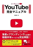 YouTube完整文档