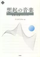 Expresión musical, memoria y comunidad de recuerdo